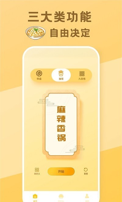今天吃什么呢最新版