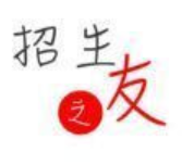 招生之友免费版