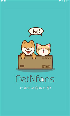 petnfans宠物社交免费版