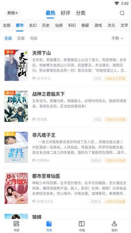 梦岛小说官网版