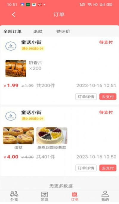易派到家