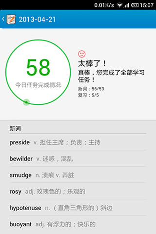 金山背单词最新版