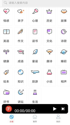 FM调频收音机官网版