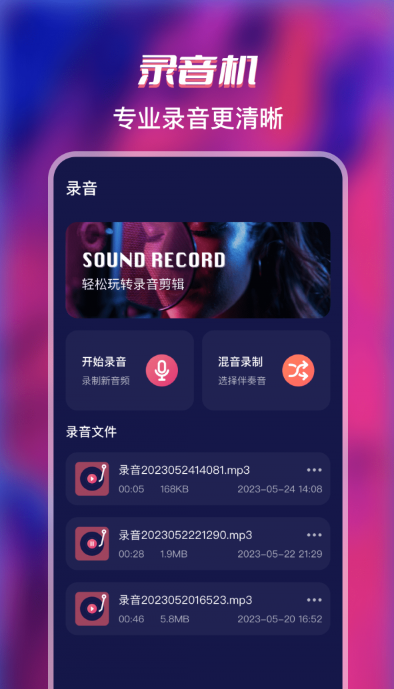 格式全能转换工厂手机版