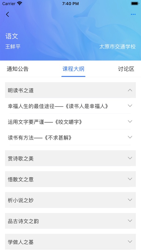 职教在线平台最新版