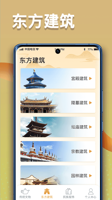 点点智慧树安卓版