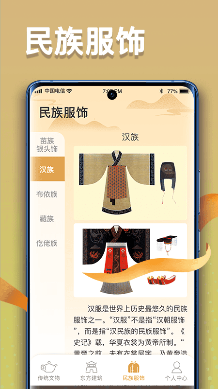 点点智慧树最新版