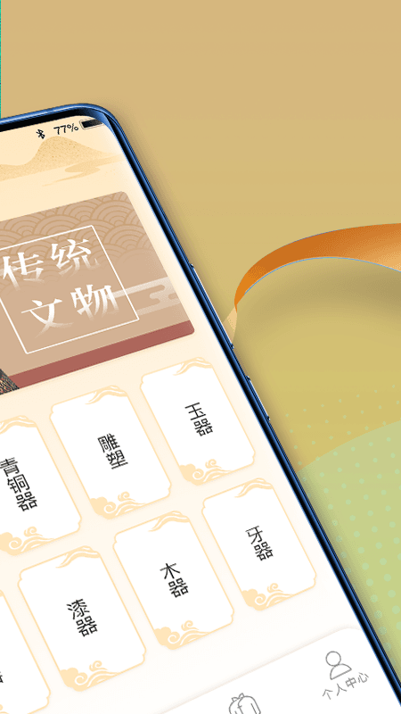 点点智慧树手机版