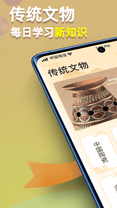 点点智慧树官网版