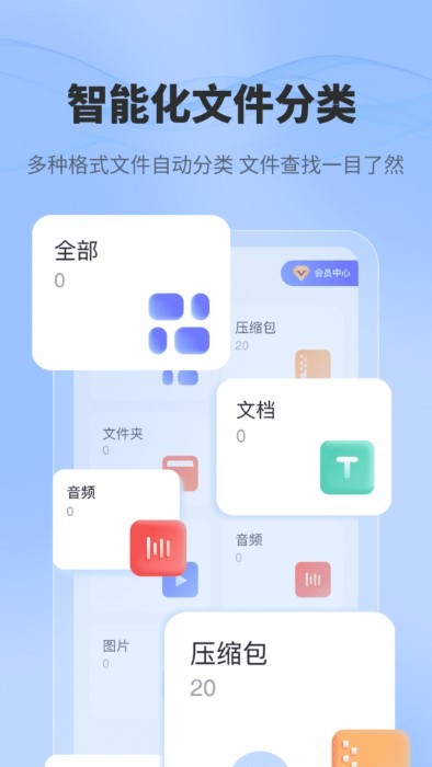 一键解压文件免费版