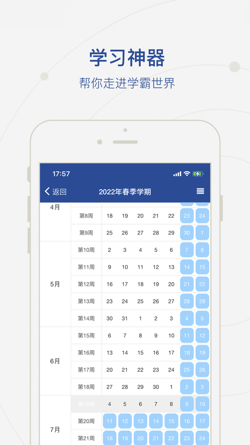 智慧郑警手机版