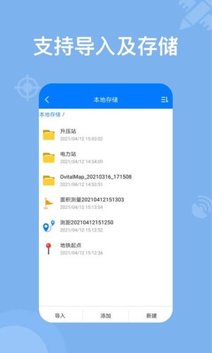 奥维地图导航手机版