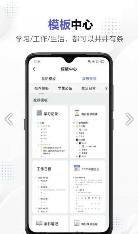 幕布思维导图官网版