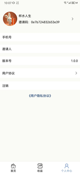 吃喝住行安卓版