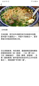 吃喝住行免费版