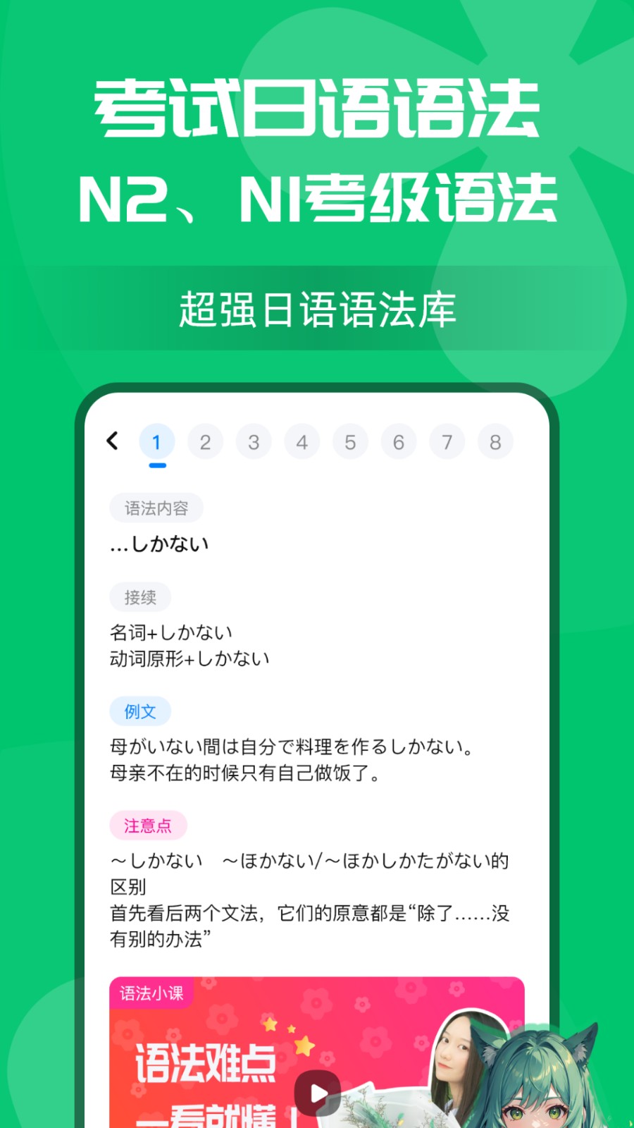 樱花小词安卓版