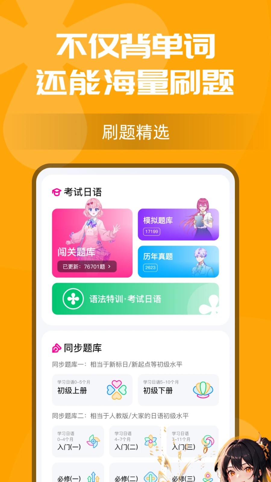 樱花小词最新版