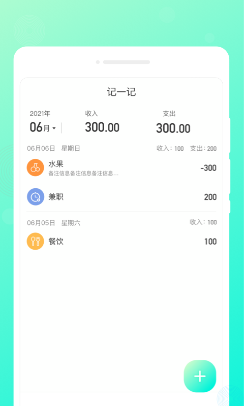 轻语笔记最新版