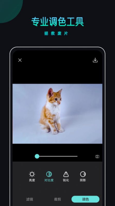 PicsDazz修图最新版