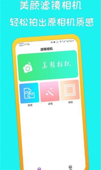 萌鸭相机安卓版