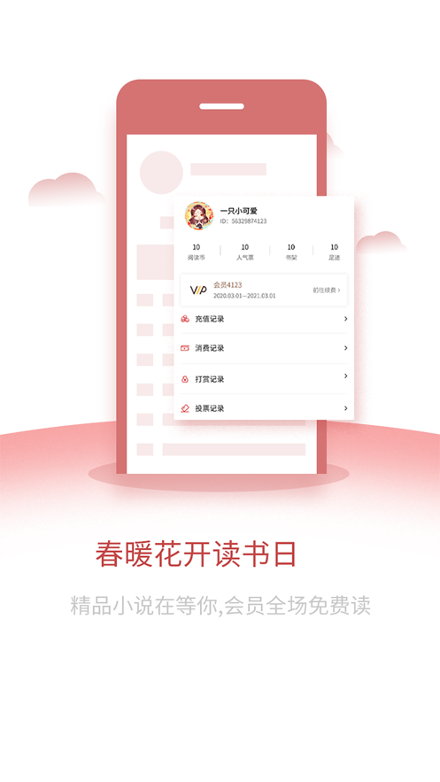 爱文者免费版