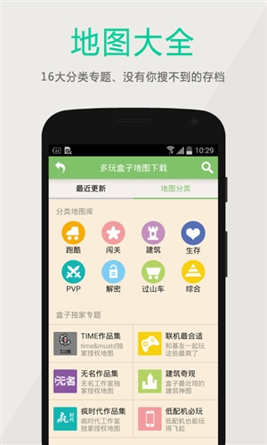 多玩我的世界盒子免费版