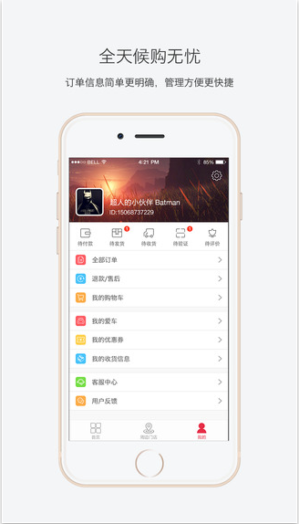 汽车超人手机版