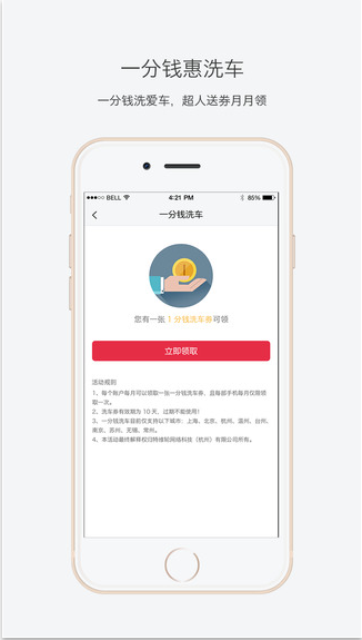 汽车超人免费版