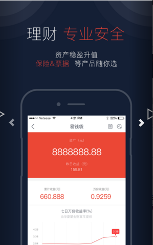 网易支付官网版