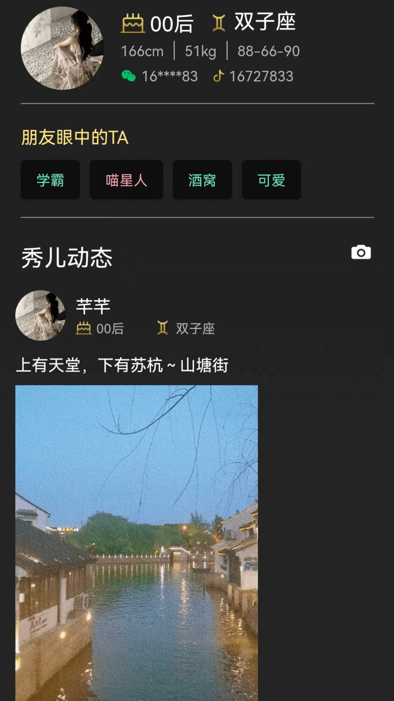 Show官网版