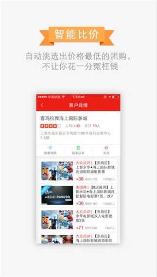 百度团购最新版