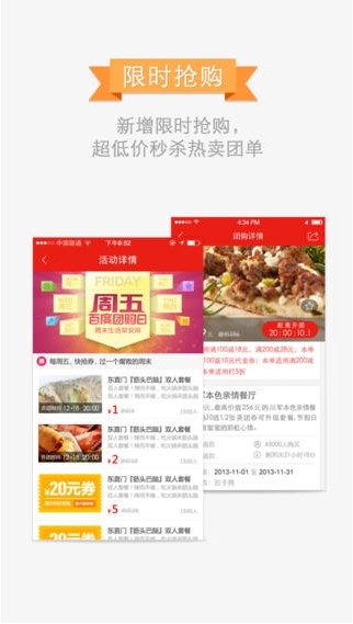 百度团购官网版