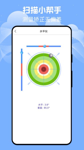 扫描识别宝最新版