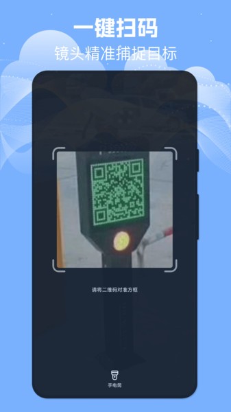 扫描识别宝手机版