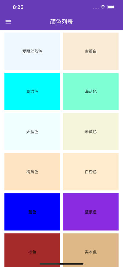 色彩宝藏官网版