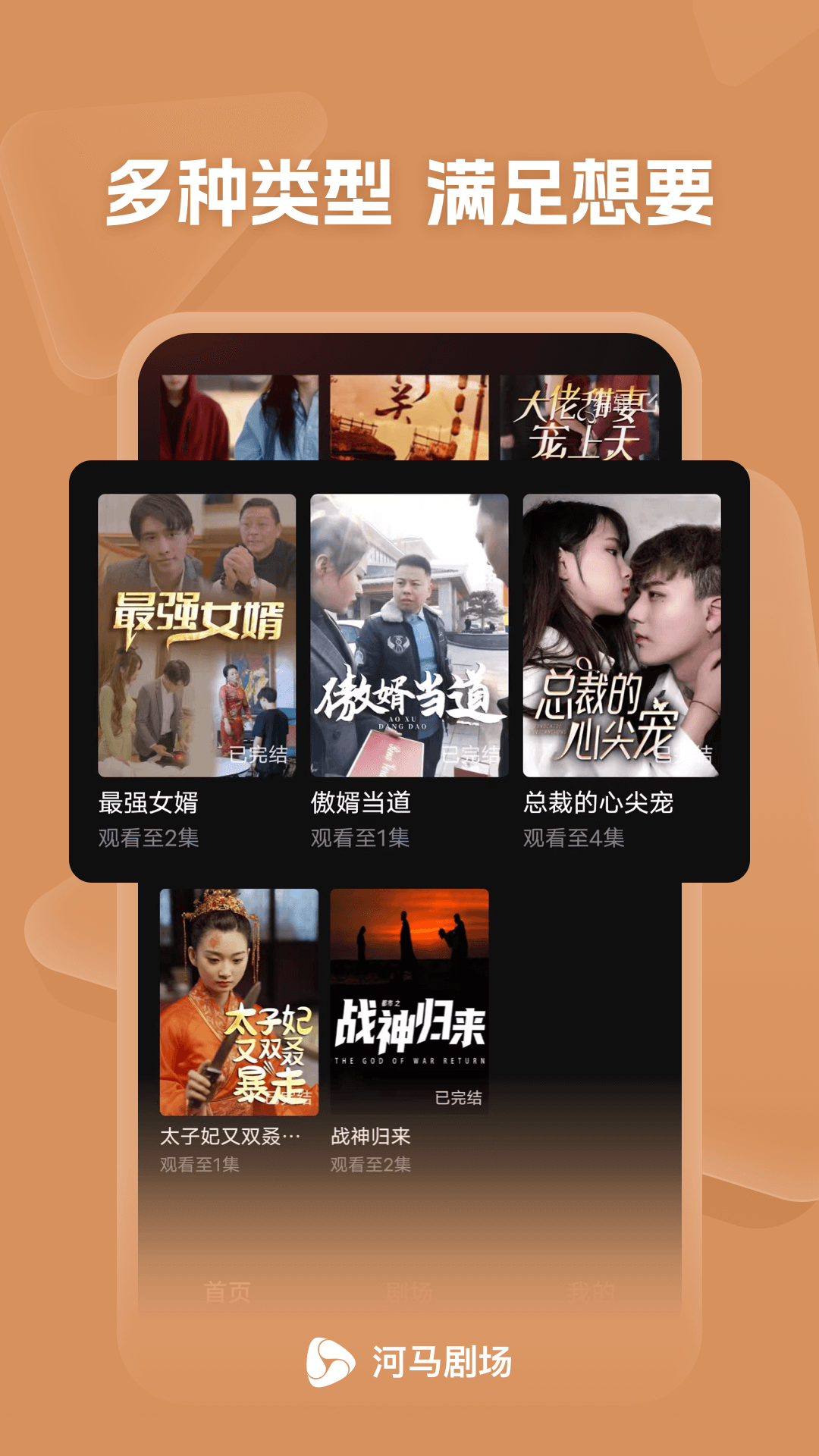 河马剧场官网版