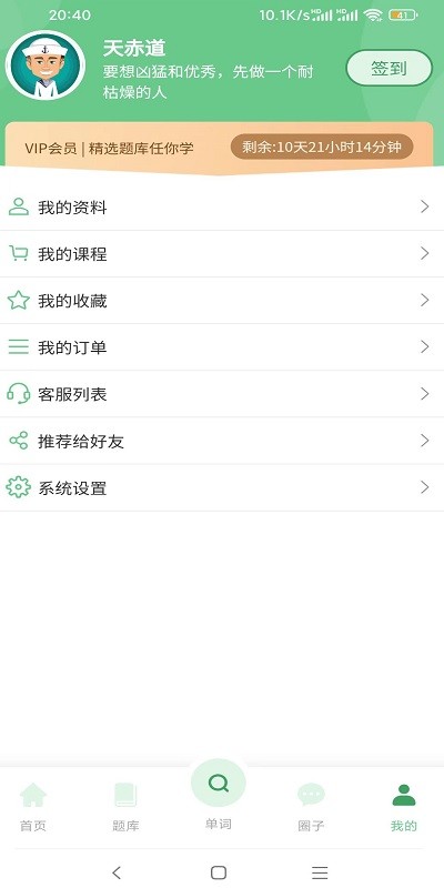 船员大学试安卓版