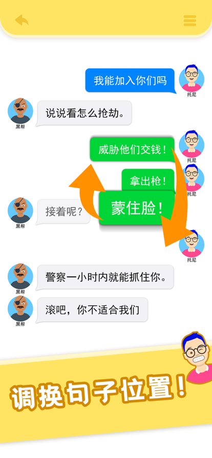 还能这么聊上帝聊天模拟器