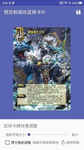 三国杀武将制作最新版