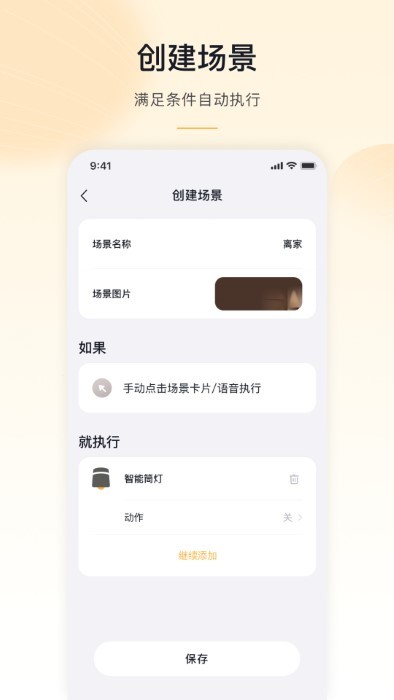 沐光无主灯官网版