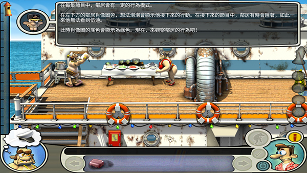 整蛊邻居手机版