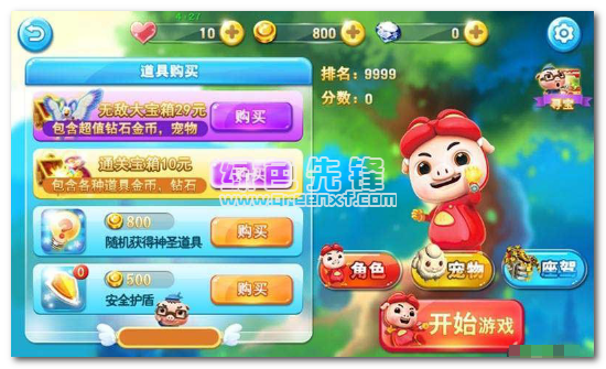 猪猪侠向前冲贺岁最新版