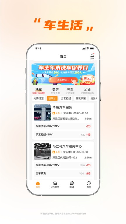 小埃智行手机版