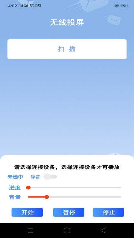 投屏派