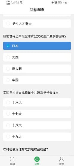 乡贤通最新版