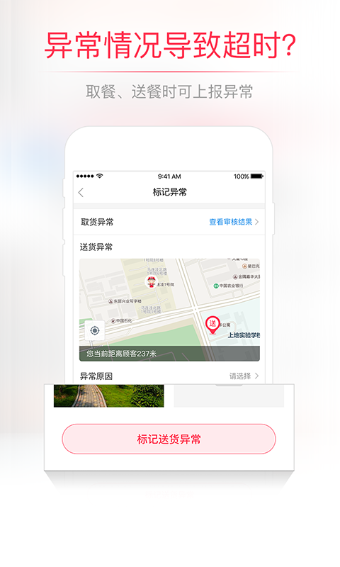 小度飞侠安卓版
