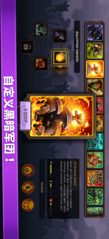 王国保卫战：复仇免费版