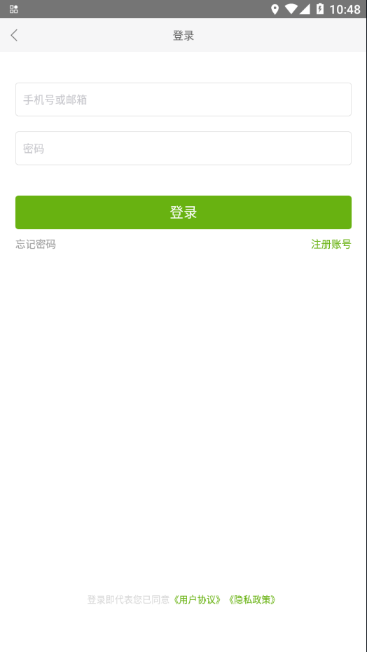 梧桐学习官网版