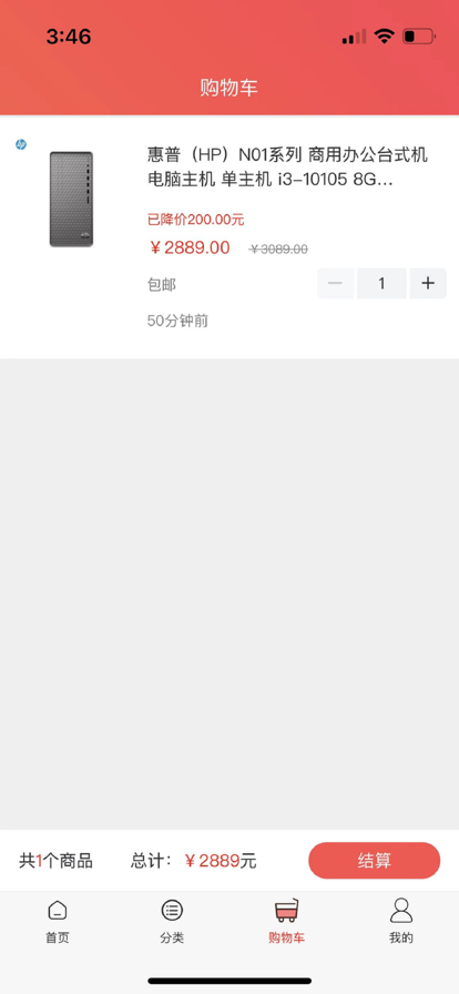 易购免费版