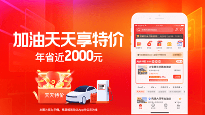 团油车主邦最新版